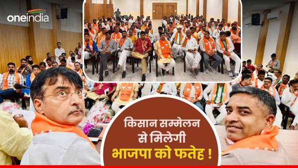 bjp-kisan-morcha-will-organize-farmer-worker-conference-regarding-mission-hattrick-in-rajasthan