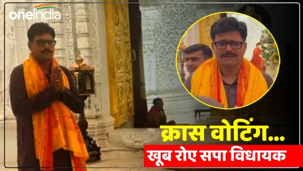 sp-mla-abhay-singh-started-crying-while-having-darshan-of-ramlala-watch-video