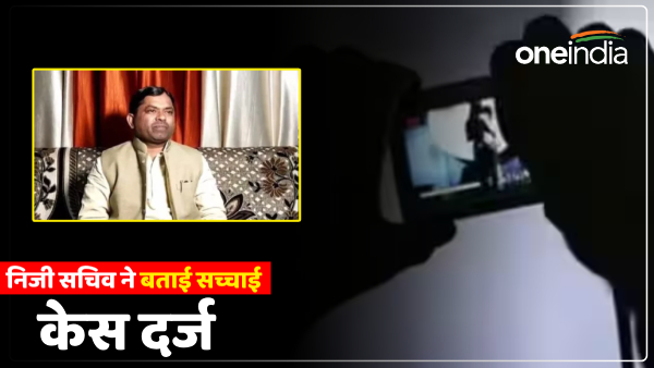 shocking-truth-revealed-in-viral-video-case-related-to-bjp-mp-from-barabanki-upendra-rawat