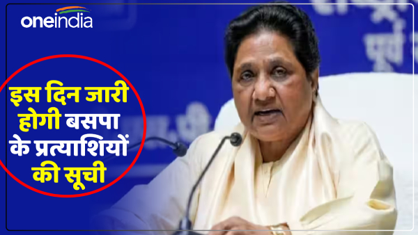 lok-sabha-election-2024-bsp-may-release-the-first-list-of-candidates-on-kanshi-ram-jayanti