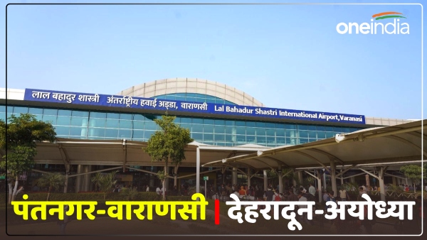 direct-flight-from-varanasi-to-pantnagar-will-start-from-march-6
