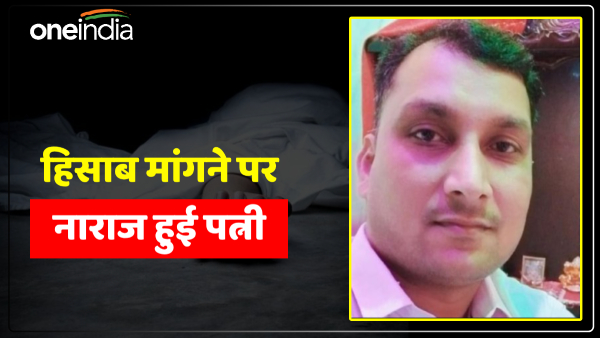 bareilly-news-wife-shoots-husband-after-demanding-account