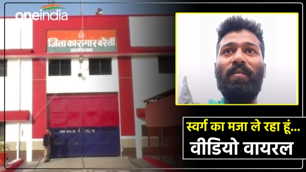 i-am-enjoying-heaven-video-of-prisoner-lodged-in-bareilly-jail