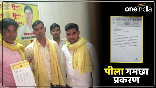 up-news-op-rajbhar-did-not-recognize-hurt-by-the-insult-sbsp-leader-sent-resignation