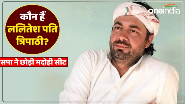 lok-sabha-election-who-is-lalitesh-pati-tripathi-sp-left-bhadohi-seat-for-tmc