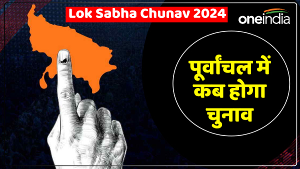 lok-sabha-chunav-2024-date-announce-today-16-march-bjp-sp-cong-election-polls-when-will-elections-be