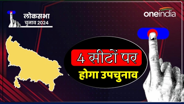 lok-sabha-election-along-with-lok-sabha-elections-will-be-held-on-these-assembly-seats-also
