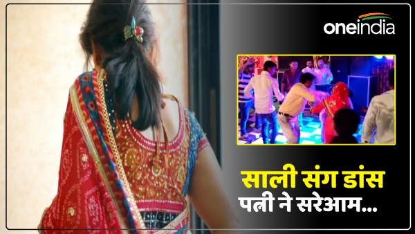 up-news-brother-in-law-danced-with-sister-in-law-had-to-stay-apart-for-6-months