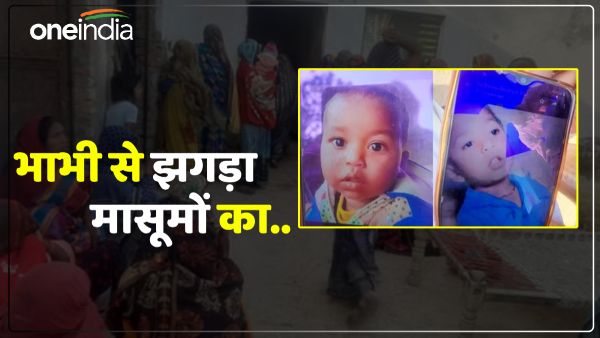 prayagraj-news-innocents-killed-in-hatred-of-sister-in-law
