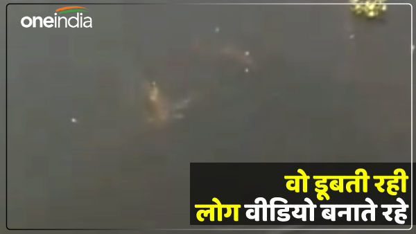 up-news-girl-kept-drowning-in-the-river-in-basti-people-kept-making-videos