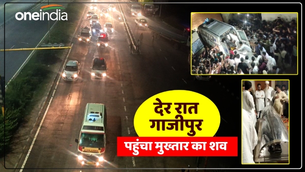 mukhtar-ansaris-body-reached-ghazipur-from-banda-will-be-laid-to-rest-today-at-this-time