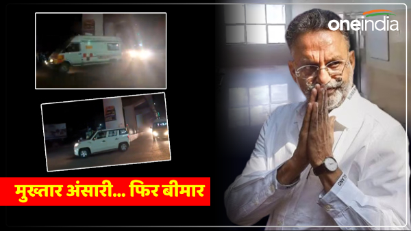 mukhtar-ansaris-health-deteriorated-again-lodged-in-banda-jail-admitted-to-medical-college