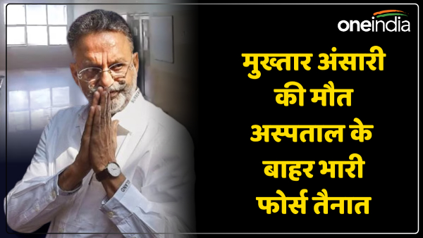 mafia-mukhtar-ansari-dies-in-banda-medical-college