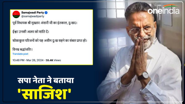 mukhtar-ansari-death-sp-expressed-grief-over-mukhtar-death-accused-this-leader mukhtar-ansari-death-sp-expressed-grief-over-mukhtar-death-accused-this-leader