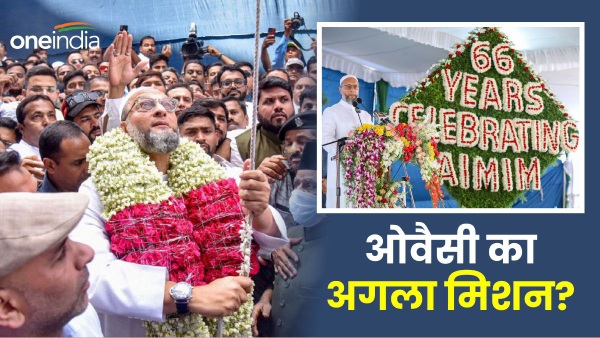 owaisi lok sabha plan