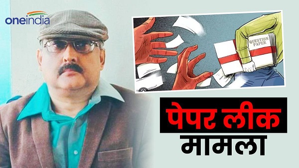 Patna News Former IPS serious allegations on BPSC in teacher recruitment paper leak case Bihar