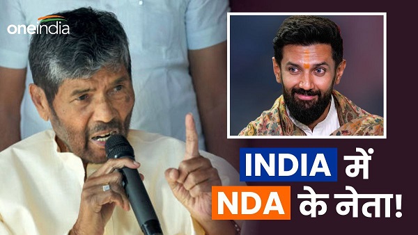 Lok Sabha Chunav Patna News NDA leader Pashupati Paras Resign RLJP Alliance with RJD