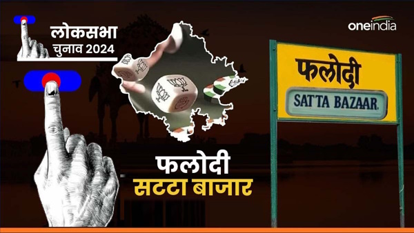 Lok Sabha elections 2024