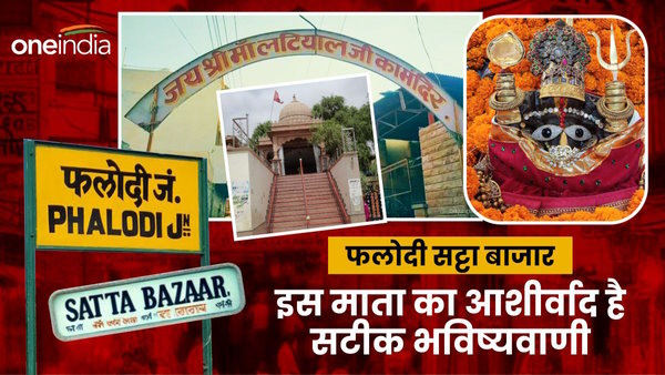 Latiyal Mata Mandir Phalodi Satta Bazar