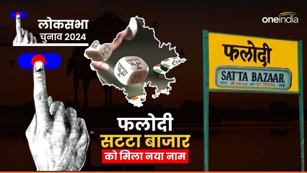 Heritage Market phalodi satta bazar