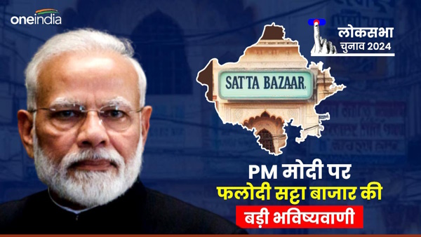 phalodi satta bazar prediction today