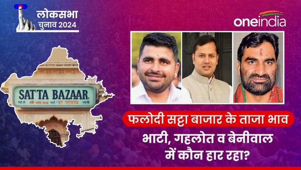 Phalodi Satta Bazar prediction Rajasthan Phalodi Satta Bazar prediction Rajasthan