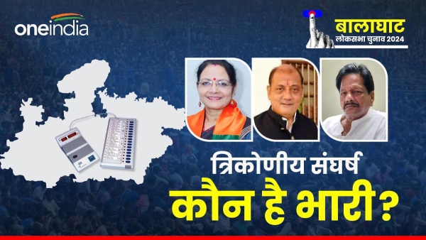 Congress MLA Anubha forced to campaign against husband Kankar Munjare triangular contest