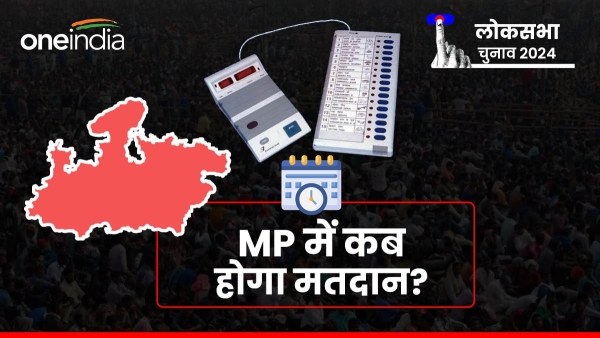 MP Lok Sabha Chunav 2024 Dates Announce Today 16 March Election Polls Voting Schedule Result