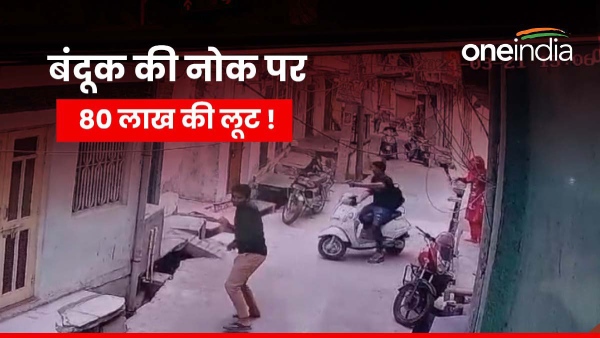 jewelers-looted-worth-lakhs-in-udaipur-panic-after-death-of-businessman-injured-in-firing jewelers-looted-worth-lakhs-in-udaipur-panic-after-death-of-businessman-injured-in-firing