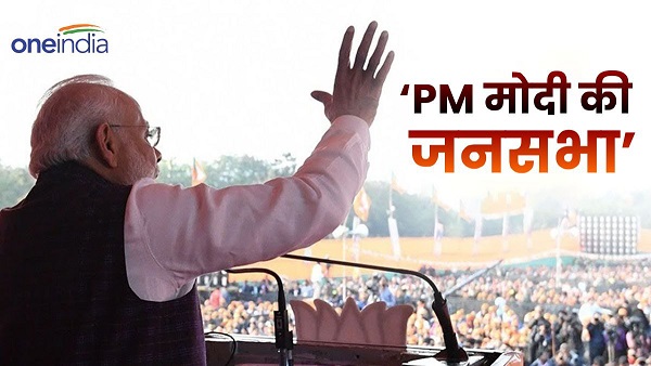 senior BJP leaders Program in bihar once again PM Modi will address the public meeting news hindi