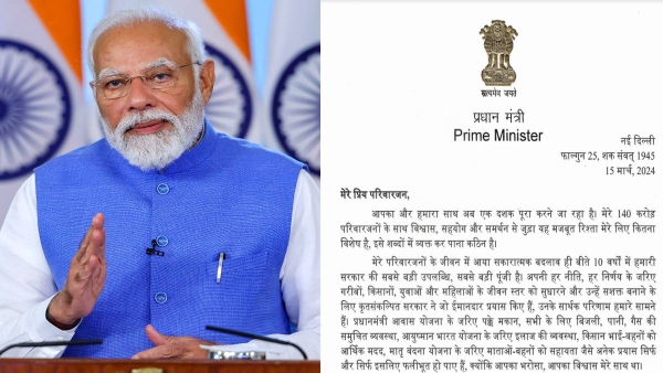 PM Modi Letter