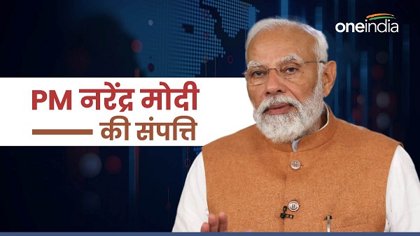 PM Narendra Modi Net Worth PM Narendra Modi Net Worth