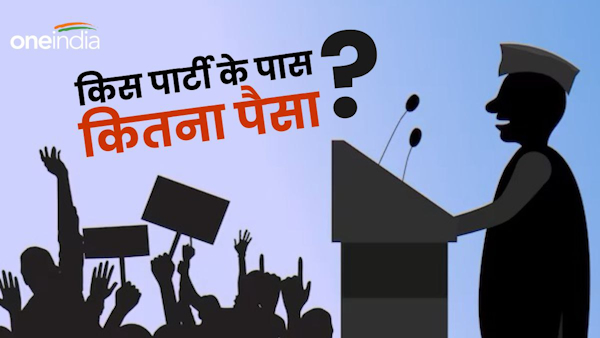 which party has how much money which party has how much money