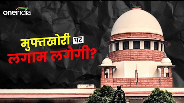 Politics of freebies hearing in Supreme Court