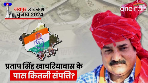 Pratap Singh Khachariyawas Net worth