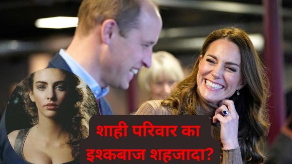 Prince William affair news