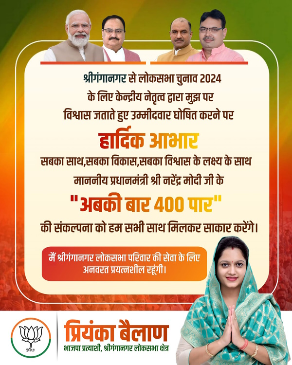 Priyanka Balan vs Kuldeep Indora Priyanka Balan vs Kuldeep Indora