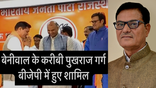 Pukhraj Garg joins BJP