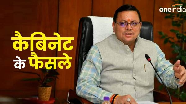 pushkar dhami cabinet decisions Change of rules for dialysis Ayushman primary teacher recruitment