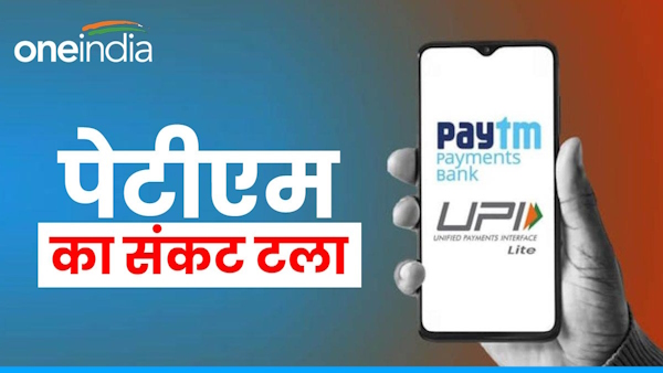 payments authority NPCI allows Paytm to become UPI as third party application provider with four banks