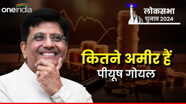 Piyush Goyal
