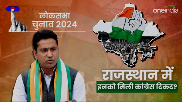 Congress Candidate Rajasthan List