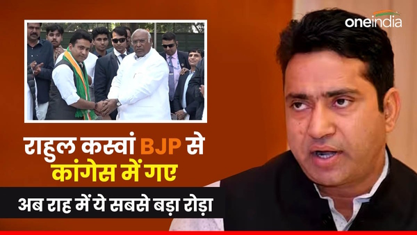 Rahul Kaswan in Congress from BJP Rajasthan
