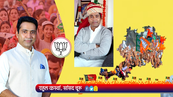 Rahul Kaswan join Congress Rahul Kaswan join Congress