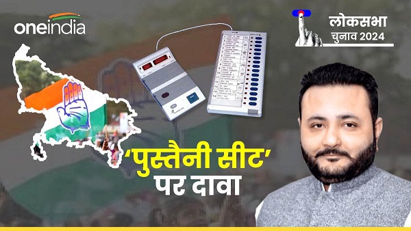 Lok Sabha Chunav 2024 Rana Sujit Singh Congress Candidate From Munger Seat Against NDA Lalan Singh