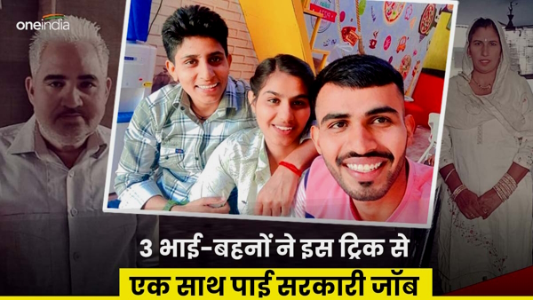 siblings Success Story in Hindi