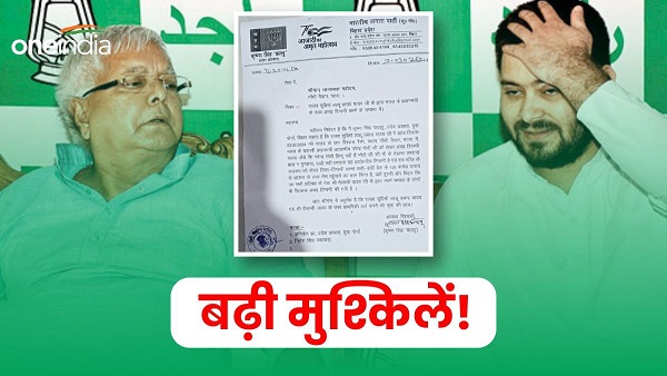Lalu-Tejashwi trapped on statement regarding PM Modi hair and beard bihar BJP leader complains