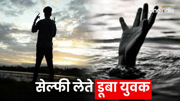 Roorkee news young man taking selfie while standing banks Ganga river drowned friend jumped save him and then
