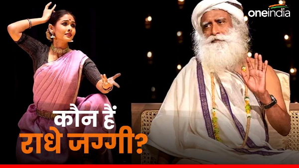 Sadhguru daughter radeh jaggi