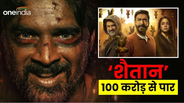 SHAITAN 2024 HORRER FILM